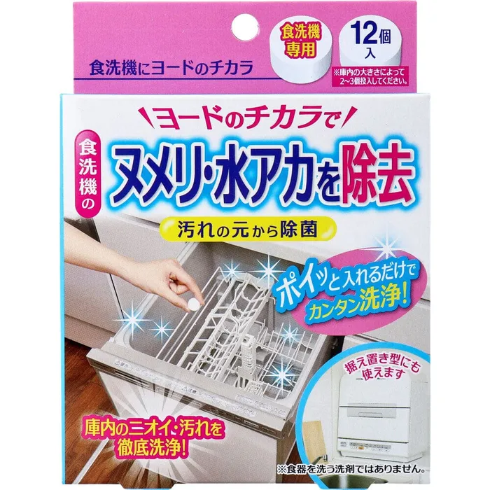 Cogit Iodine Dishwasher Cleaner Tablets 12 Pieces Cogit Female Sex Toys