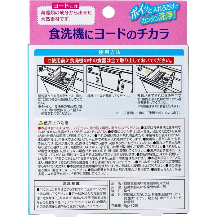 Cogit Iodine Dishwasher Cleaner Tablets 12 Pieces Cogit Female Sex Toys