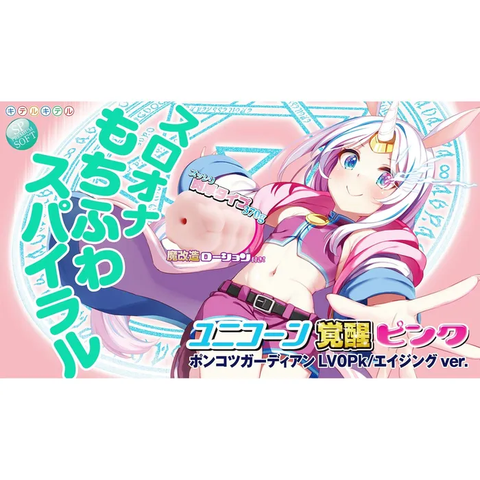 Magic Eyes Vibrators Kiteru Kiteru Unicorn Awakening Pink Sloona Mochi Fluffy Spiral Onahole Beige Magic Eyes Vibrators Kiteru Kiteru Unicorn Awakening Pink Sloona Mochi Fluffy Spiral Onahole Beige
