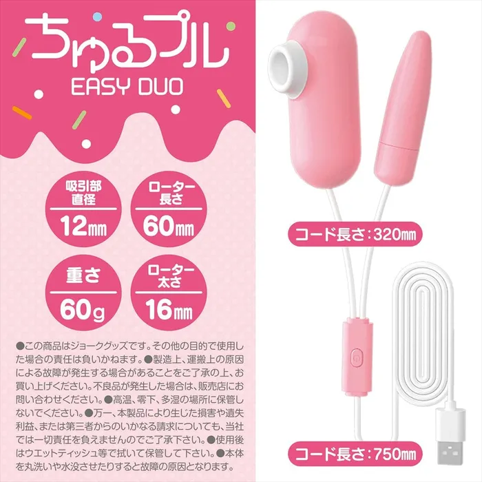 Magic Eyes Vibrators Magic Eyes Churupur Easy Duo Clit Massager Pink