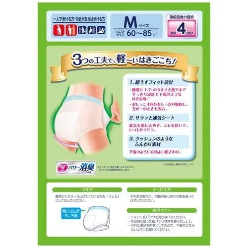 Male Sex Toys Unicharm Unicharm Lifree Super Thin Underwear Pants Adult Diapers 4 Times Absorbtion Size M 22 pieces