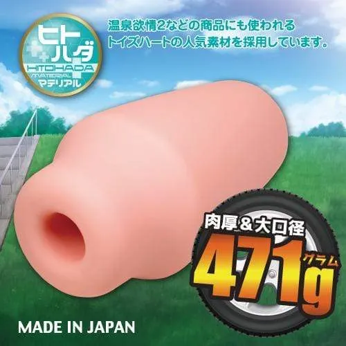 Vibrators Toysheart Toysheart Drift Spiral 471 Onahole Beige
